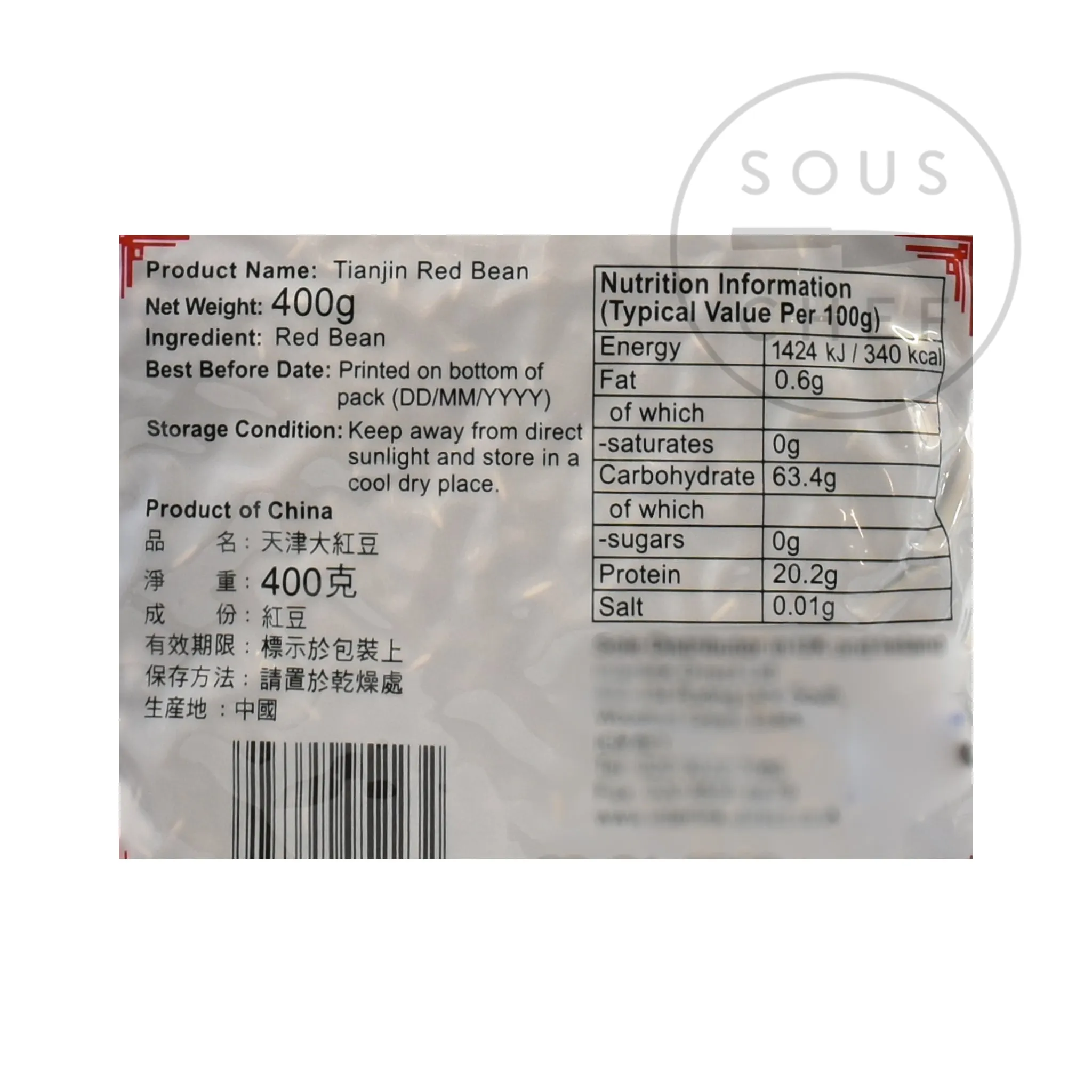 Adzuki Red Bean, 400g